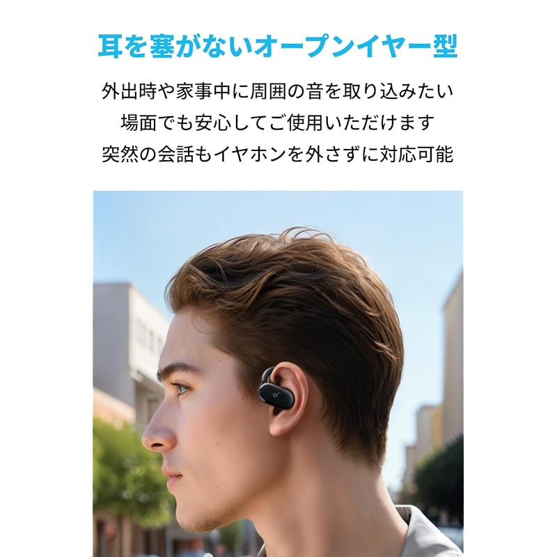 Anker Soundcore V20i (Блютуз 5,4) [Беспроводные наушники с открытым ухом / Степень защиты IP55 от пыли и влаги / До 36 часов воспроизведения / Мультипоинт