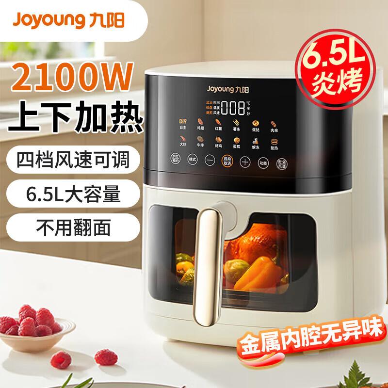 Joyoung 6,5 л аэрофритюрница с двойным нагревом, не требующая переворачивания, штекер CN (адаптер в комплекте)