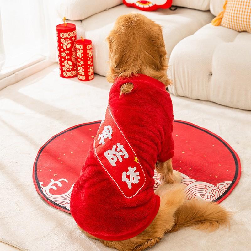 Autumn and Winter New Year's Totem Big Dog Pullover Sweater Large Dog Golden Retriever Festive Chinese New Year Dog Dragon Year Pet Clothes