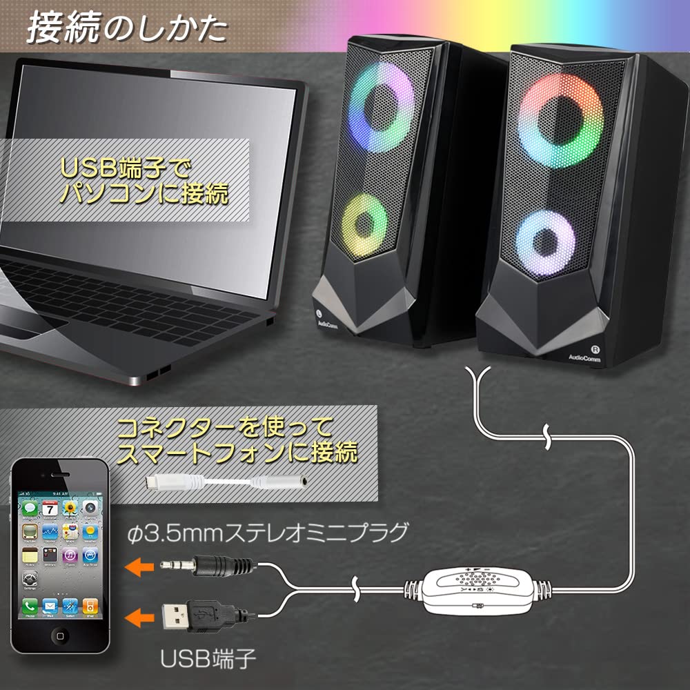 OHM AudioComm USB Powered Speaker with LED Illumination ASP-U170Z 03-0783