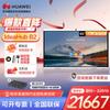 Huawei Video Conferencing & Collaboration Devices (CN version)