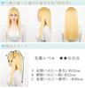 Wig Cosplay Full Wig Long Wig Straight Blonde Natural Smooth Heat Resistant Wig with Net [Fujitatsu] Semi-Long LML60-T0809