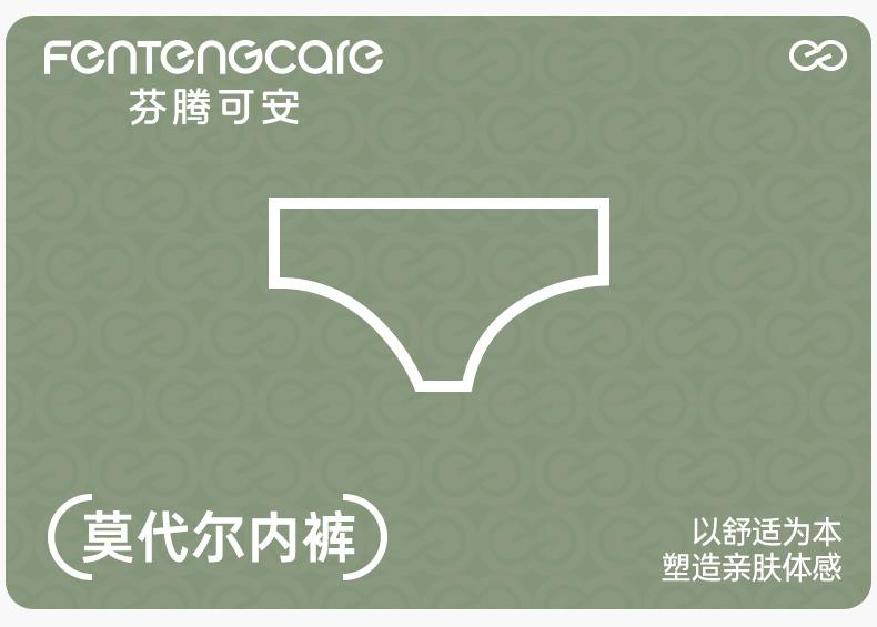 Fentenggan 60 Modal Waist Tight Waist 3-Pack 10A Antibacterial Crotch High Waist Triangular Underwear for Women