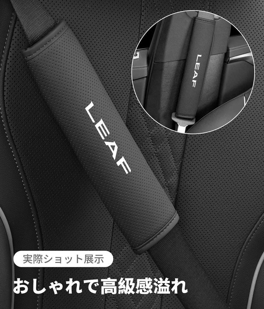 Совместимый с Leaf чехол на ремень безопасности с логотипом LEAF, накладка на ремень безопасности для Leaf ZE1