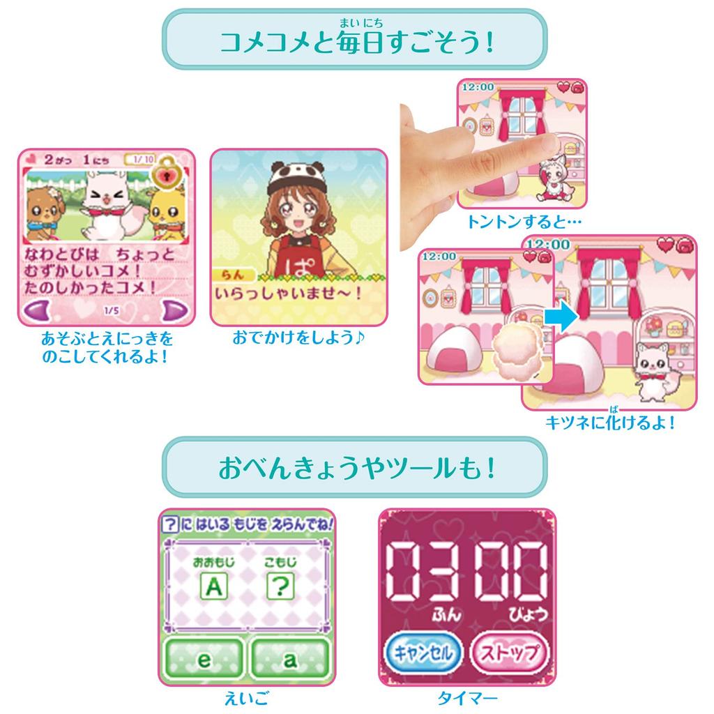 Delicious Party PreCure Make Me Message Heart Cure Watch 3 года и [Bandai] (Целевой возраст старше)