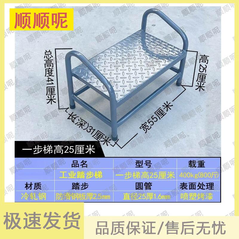 Industrial Mobile Step Ladder