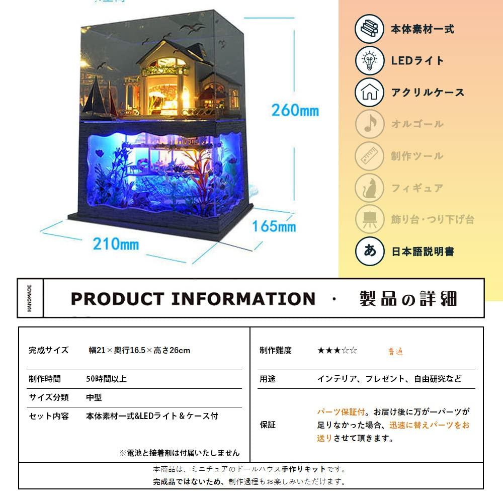 Moin moin Кукольный домик Миниатюрный набор для самостоятельной сборки Инструкция по эксплуатации Дом с аквариумом в подвале Аквариум Морская рыба-клоун Светодиодная подсветка Акриловый корпус