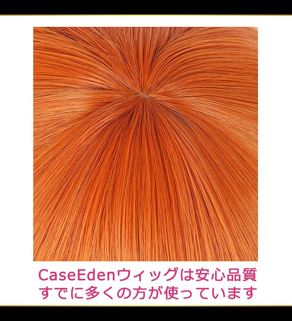 CaseEden Cosplay Wig, Premium, Smooth, Short, Heat-Resistant, Dark Orange (WIG6183)