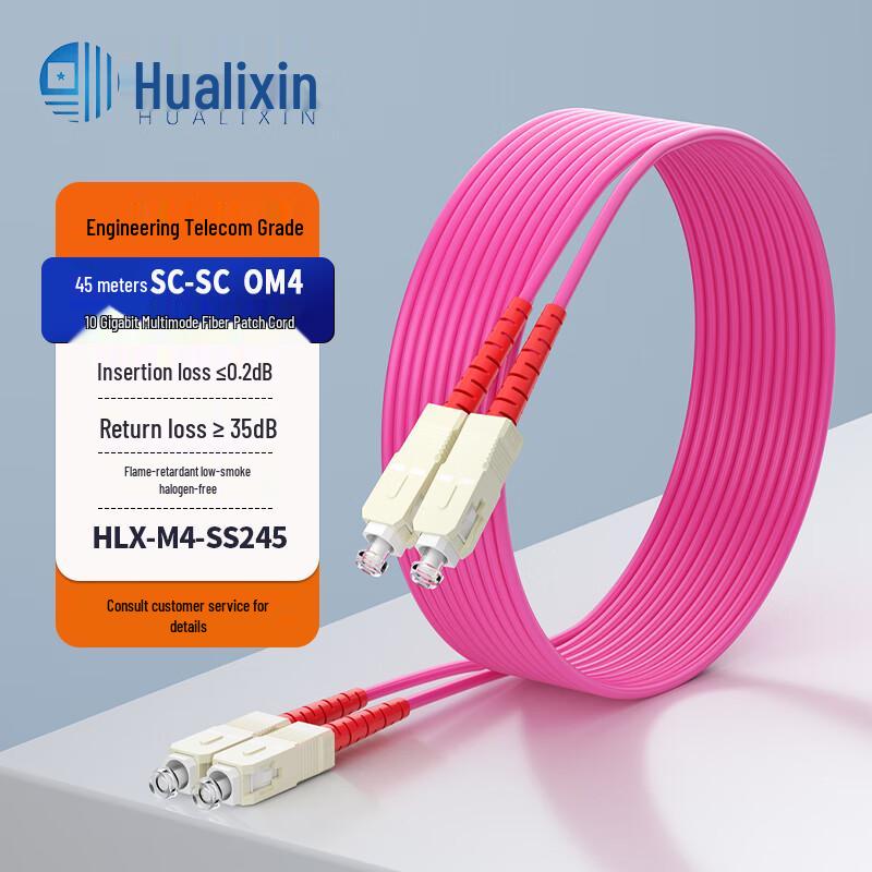 HUALIXIN 10G OM4 Multimode Fiber Optic Patch Cord
