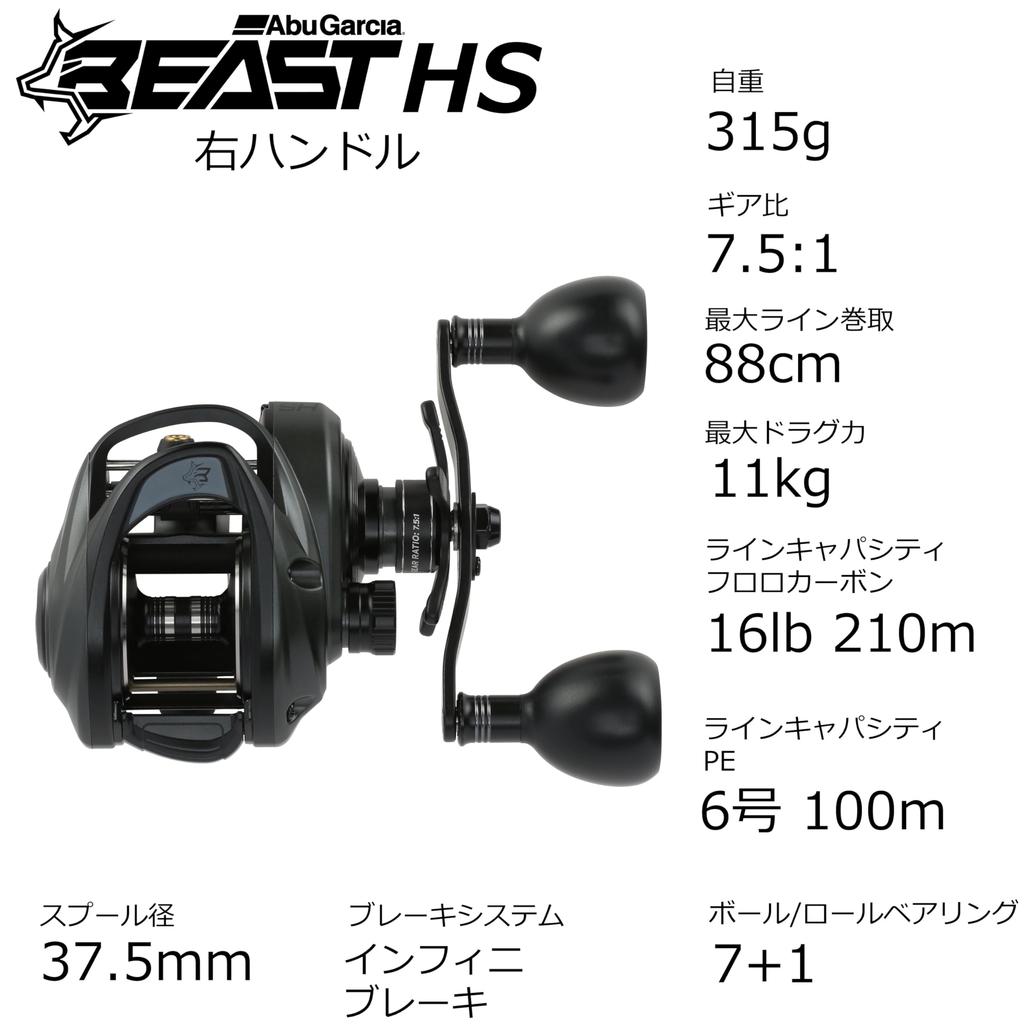 Abu Garcia Beast LP Beast 300 Высокоскоростная низкопрофильная мультипликаторная катушка для монстров и крупной дичи, Профиль, Бас, Морская, Рыба,