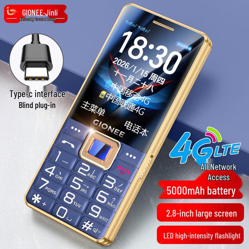 Gionee G263 4G Кнопочный телефон для пожилых (Китайская версия)