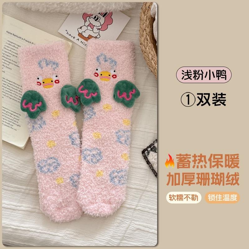 Носки из кораллового флиса женские уродливые милые кукла утка мультяшные носки средней длины пушистые плюшевые утолщенные домашние носки для сна напольные