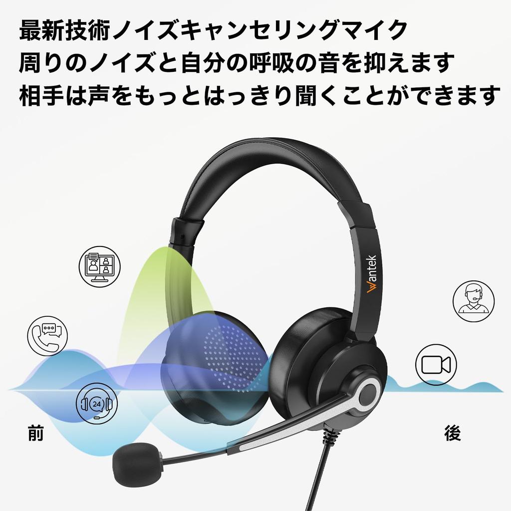 Гарнитура Wantek с бинауральным шумоподавлением, микрофоном, проводной гарнитурой, подходящей для веб-голосовой удаленной работы на дому, профессиональных деловых ПК-наушников