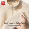 Hodo Men's Premium Wool-Silk Blend Zipper Collar Sweatshirt