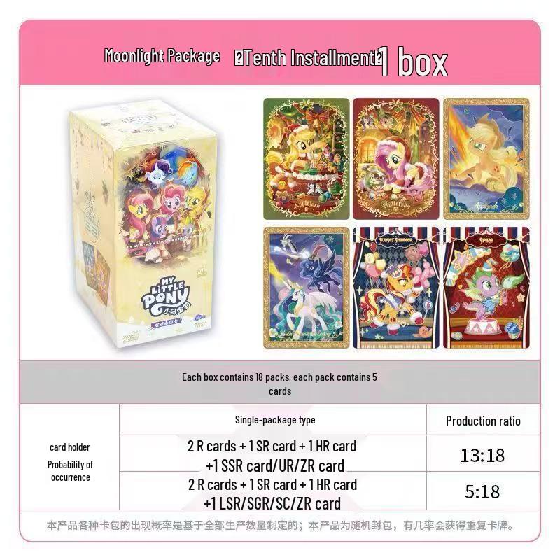 Коробка для карт My Little Pony 10-я серия, 9-е издание: Huiyue ZR, Qu Ying, Rainbow, 7 настоящих игровых карточек Альбом