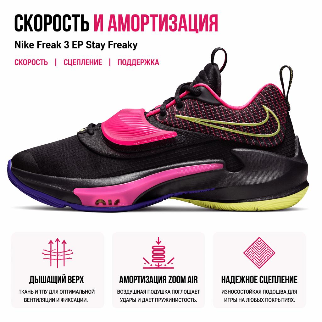 Nike Кроссовки унисекс Zoom Freak 3 EP Digital Purple Cave-Purple Light-Lemon-Twist DA0695-500