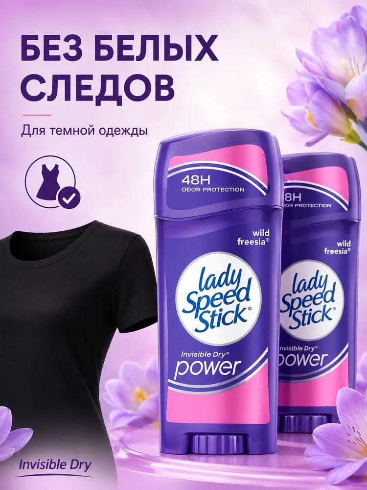 Lady Speed Stick Deodorant 130 ml