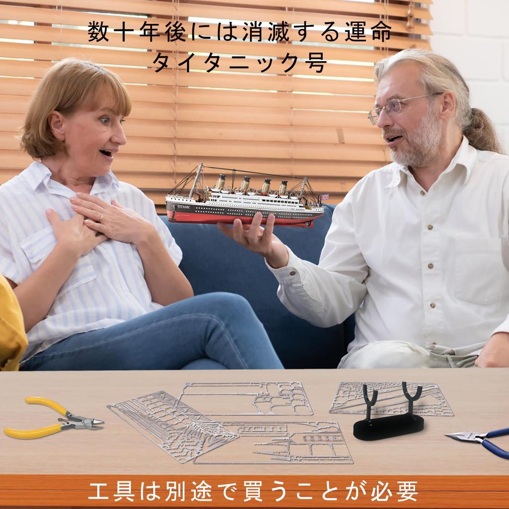 Piececool 3D Puzzle Titanic British Luxury Cruiser Metallic Nano Puzzle 3D Metal Puzzle Metal Assembly Required No Glue Required 4 Star Difficulty