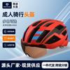 Matte Finish Integrated Cycling Helmet With Magnetic Goggle Attachment Road Mountain Bike Riding