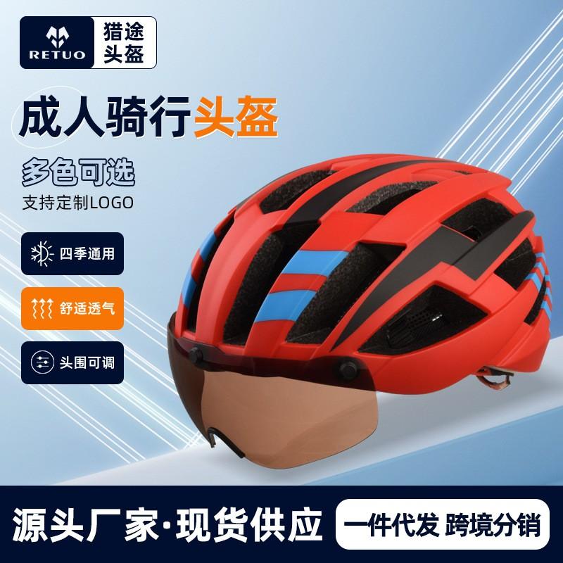 Matte Finish Integrated Cycling Helmet With Magnetic Goggle Attachment Road Mountain Bike Riding
