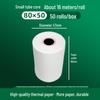 Бумага для термопечати: 57×50 Ролики для чеков Meituan Delivery и 80×50 Ролики для чеков Supermarket Hotel
