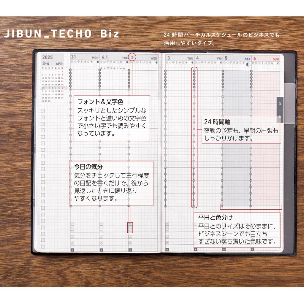 KOKUYO Jibun Notebook Biz Notebook 2025 Весенний ежемесячный еженедельный A5 Тонкий матовый черный Начиная с марта 2025 Ni-JB1D-254