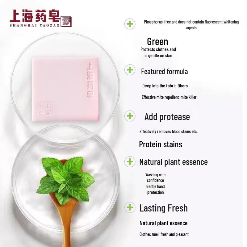 Шанхайское лечебное антибактериальное мыло для стирки нижнего белья