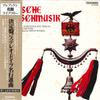 LP Record HEINZ WINKEL, SCHUTZPOLIZEI BERLIN, - Deutsche MARSCHMUSIK K17C8339 TELEFUNKEN 1983 Japan Obi Classical Used