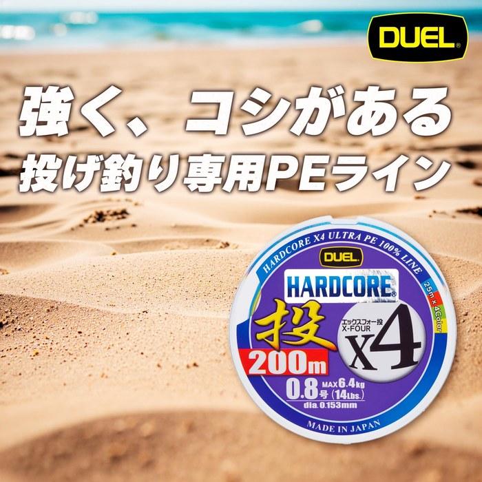 DUEL HARDCORE X4 Throwing Line 1 Number 200m Multicolor (25m x 4 colors/12.5m intervals, black markings) H3289 1.0 Number