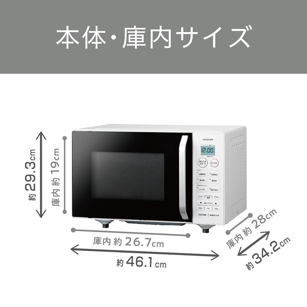 Микроволновая печь Koizumi 16 л с плоским столом, инфракрасный датчик Hertz Free, оснащенный высокоскоростным режимом подогрева, поставляется с квадратной пластиной белого цвета KOR-1605/W