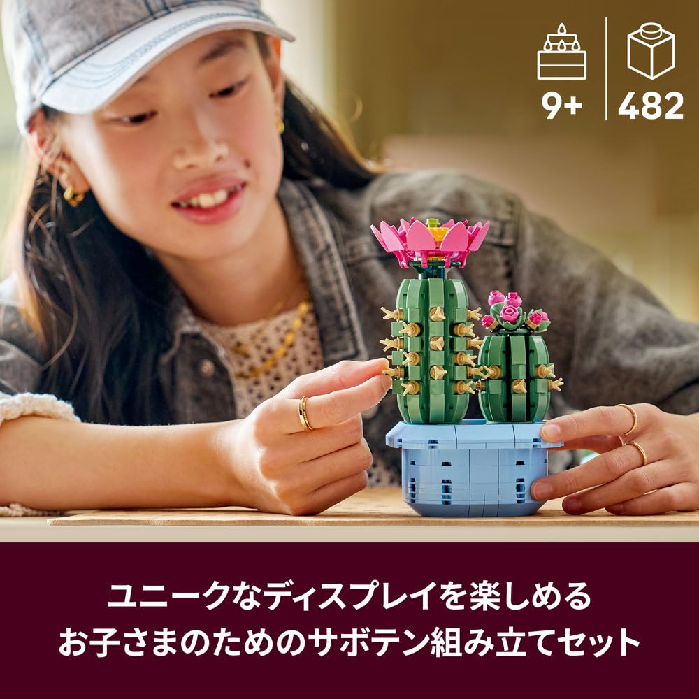 Игрушка LEGO Ботанический цветущий кактус - Подарок на день рождения, Конструктор, Подарок на День матери для девочек, мальчиков, детей возрастом 9, 10, 11 лет, Младших школьников