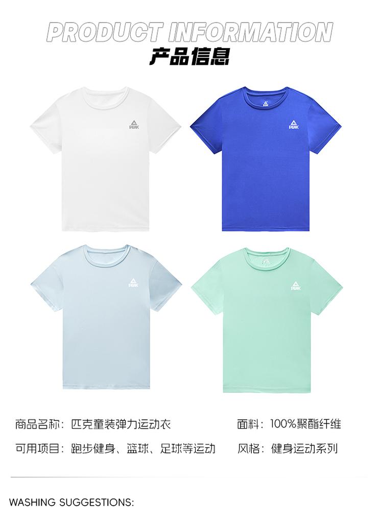 Pick children's T-shirt, boys' and girls' short sleeved quick drying clothes, breathable big children's sports T-shirt, breathable versatile top
