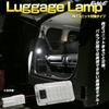 EALE LED Luggage Lamp for Toyota B Room Lamp Genuine Lamp Unit Replacement 2pcs