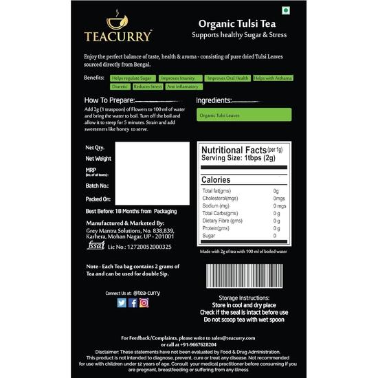 Органический чай Тулси TEACURRY - (50 грамм россыпью) Помогает иммунитету, дыханию и обмену веществ