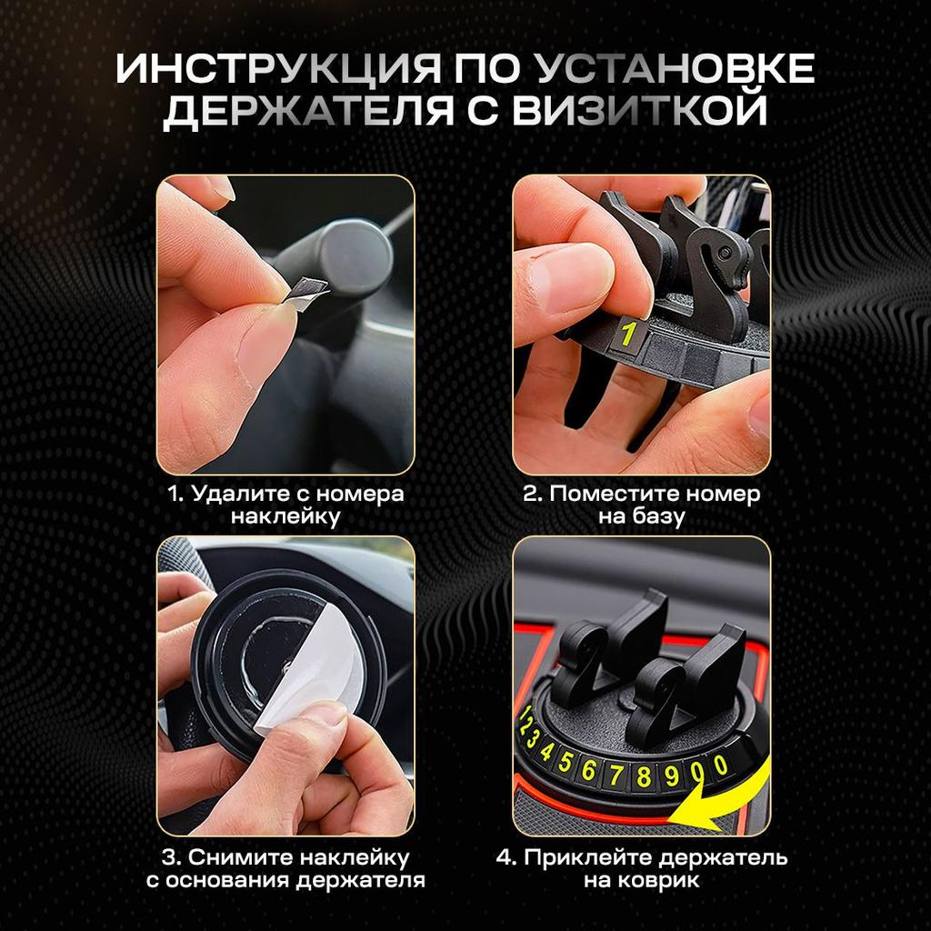 Противоскользящий коврик Light House с держателем для телефона, отделением для ароматизатора и держателем для визиток