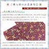 Naamukuma-chan Kobo Sakura Pattern Sutra Desk Cover, High-Quality Kyoto-Style Brocade Rug, Flame-Retardant, Size 25cm x 38.5cm (Size 16, 001, Purple)