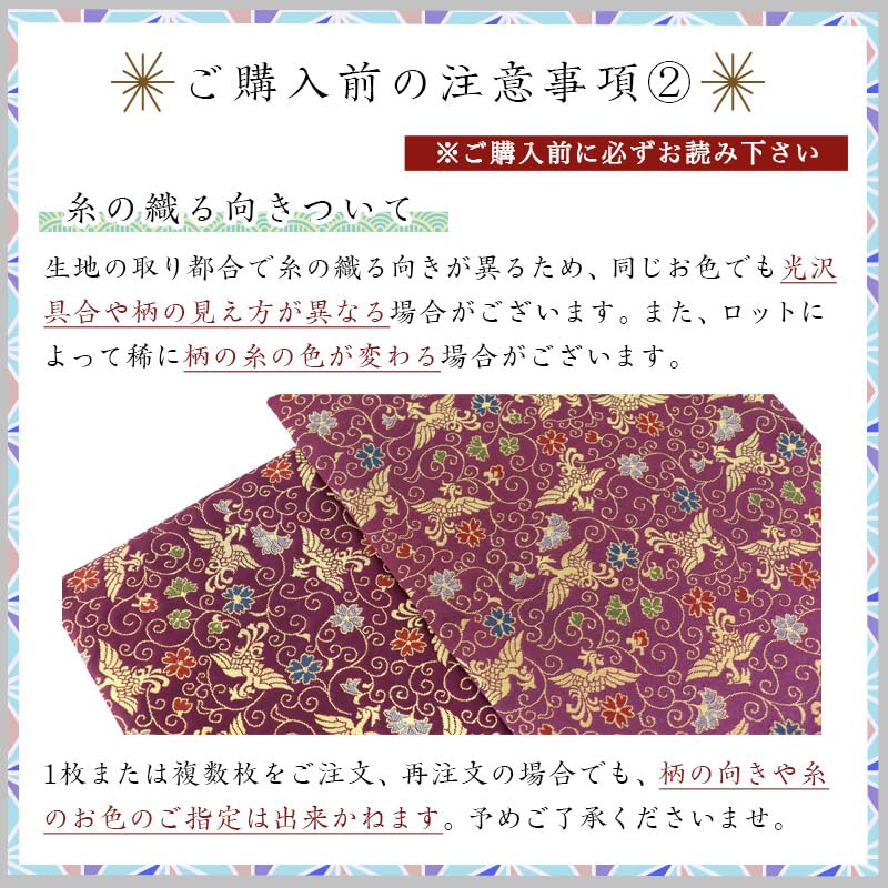 Naamukuma-chan Kobo Sakura Pattern Sutra Desk Cover, High-Quality Kyoto-Style Brocade Rug, Flame-Retardant, Size 25cm x 38.5cm (Size 16, 001, Purple)
