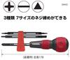 VESSEL Ball Grip Interchangeable Screwdriver for Home Use Turns 7 Types of and Triangle 220W-BC3A (Red) - Screws Phillips, Flathead,