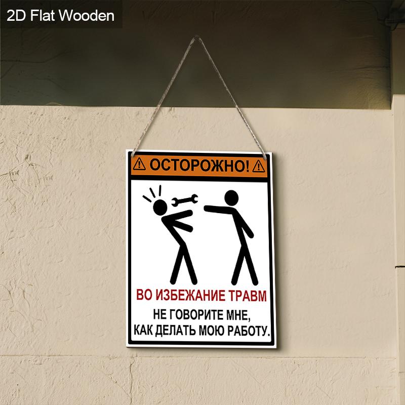 2 шт. Русские деревянные предупреждающие знаки - Прямоугольное подвесное украшение для входной двери, Настенный декор