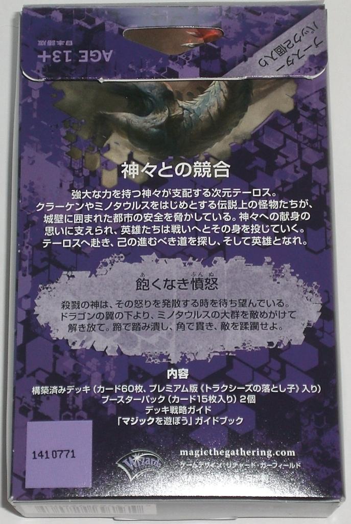 Magic the Gathering Entry Set Journey Into Nyx Endless Fury Trading Card Card MAGIC The Gathering Wizards of the Coast