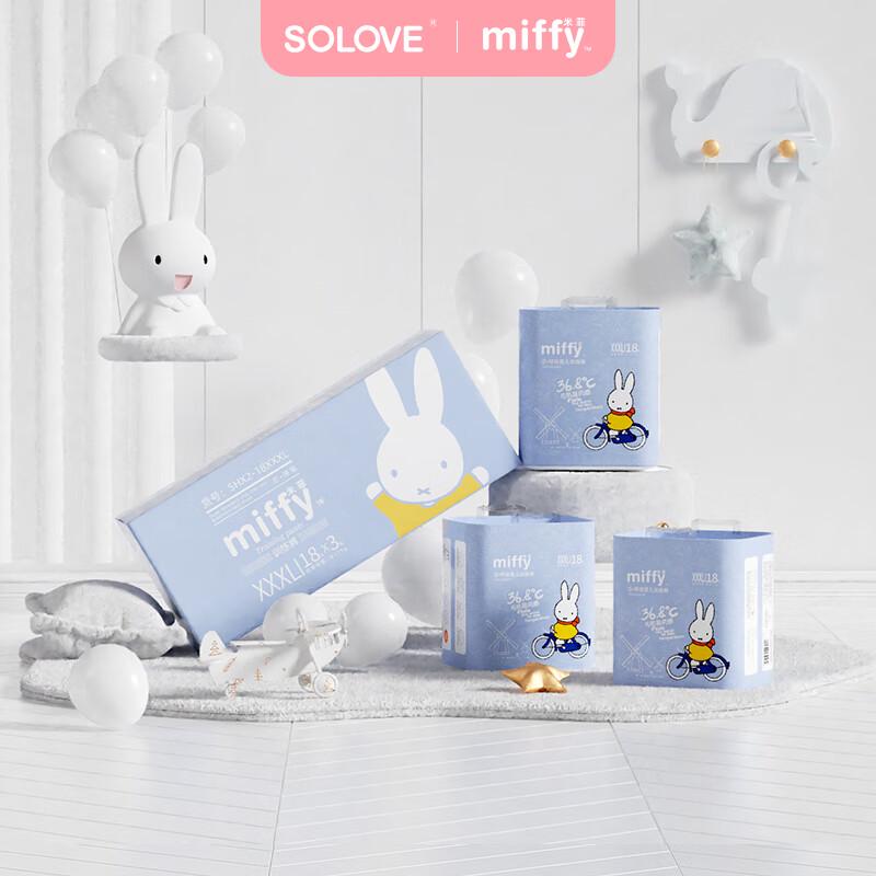 Подгузники-трусики Solove Miffy Core Breath