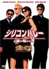 DVD  - Пробегись по Силиконовой долине! Японские фильмы и DVD б/у