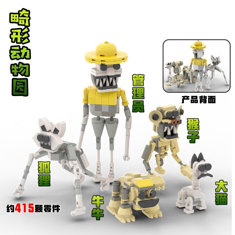 Zoonomaly Игрушка-фигурка Zoonomaly Zoo Blocks Набор блоков Zoonomaly Фигурка из игры ужасов Zoonomaly Кирпичный Страж Кот Коала Монстр Животные Строительство