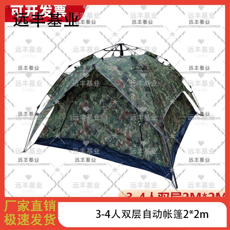 Yuanfeng Jishi Automatic Pop-Up Camouflage Outdoor Tent
