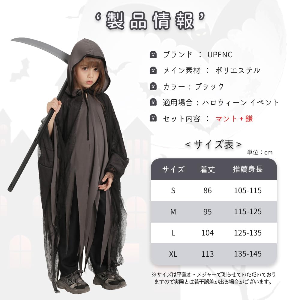 Плащ Мрачного Жнеца с косой Дьявольский Призрак Хэллоуин Косплей Костюм Милый Ужас Призрак Дом Создания Атмосферы Популярный Косплей Дети Мальчики Девочки Вечеринка