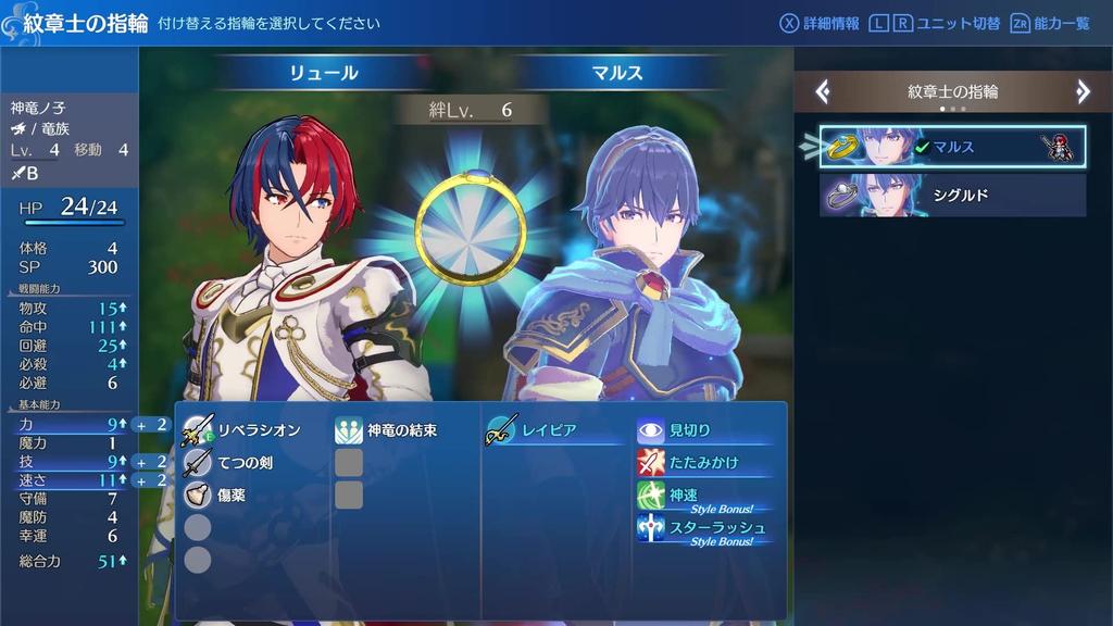 Fire Emblem Engage Коллекция Elyos - Switch