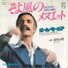 7inch Record LE GRAND ORCHESTRE DE PAUL MAURIAT - Petite Melodie SFL2171 Philips 1977 Japan New Age & Easy Listening Used