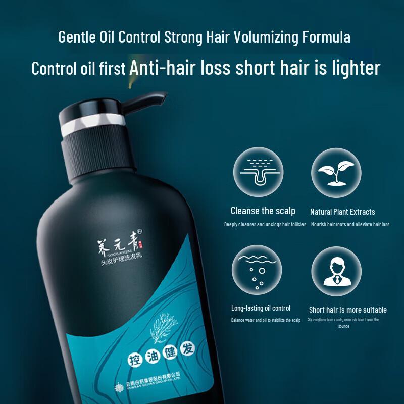 Yunnan Baiyao Yangyuanqing Men's Oil Control Anti-Hair Loss Shampoo