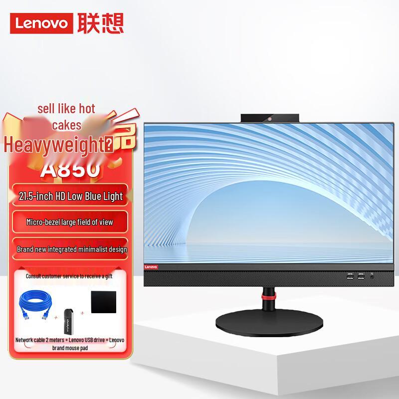 Lenovo ThinkCentre A850 Моноблок для бизнеса (Китайская версия)