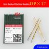 Иглы Groz-Beckert DPX17 с титановым покрытием для прямострочных, двухигольных и компьютерных вышивальных машин - Термостойкие.